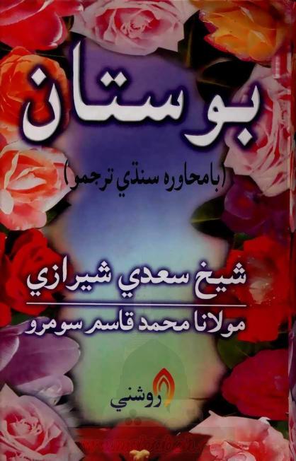 Arabic Grammar Books In Urdu